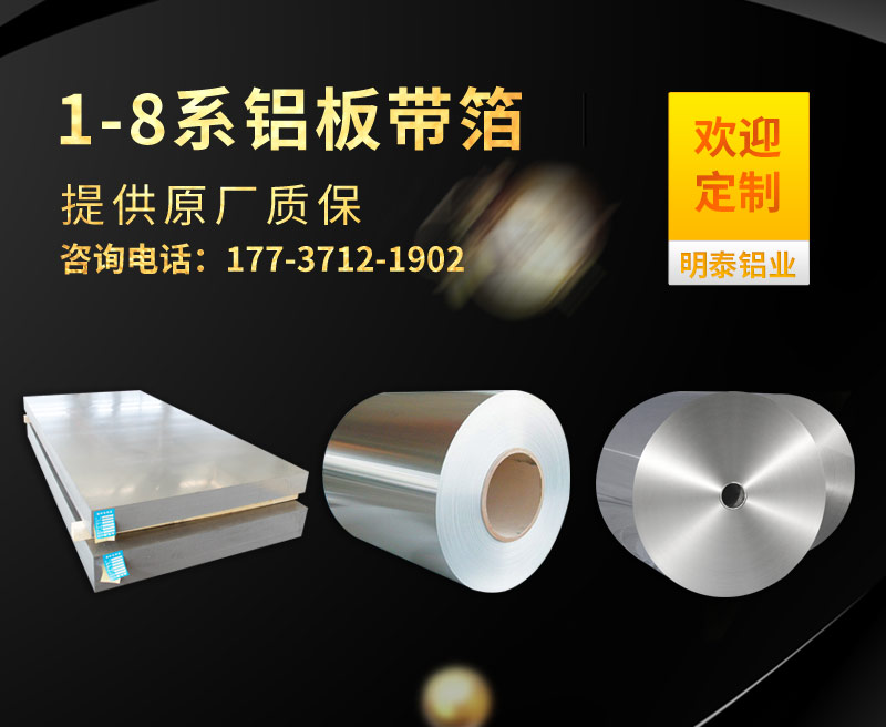 6063鋁板廠(chǎng)家