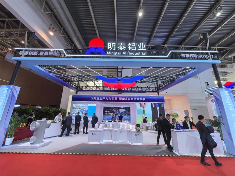 綠色低碳，引領(lǐng)產(chǎn)業(yè)鏈可持續(xù)發(fā)展——明泰鋁業(yè)精彩亮相鏈博會