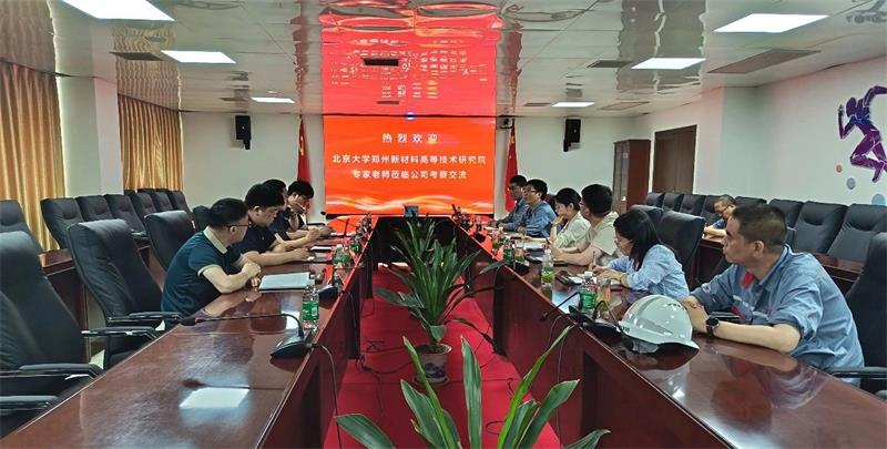 明泰鋁業(yè)與北京大學鄭州新材料高等技術(shù)研究院開展座談交流